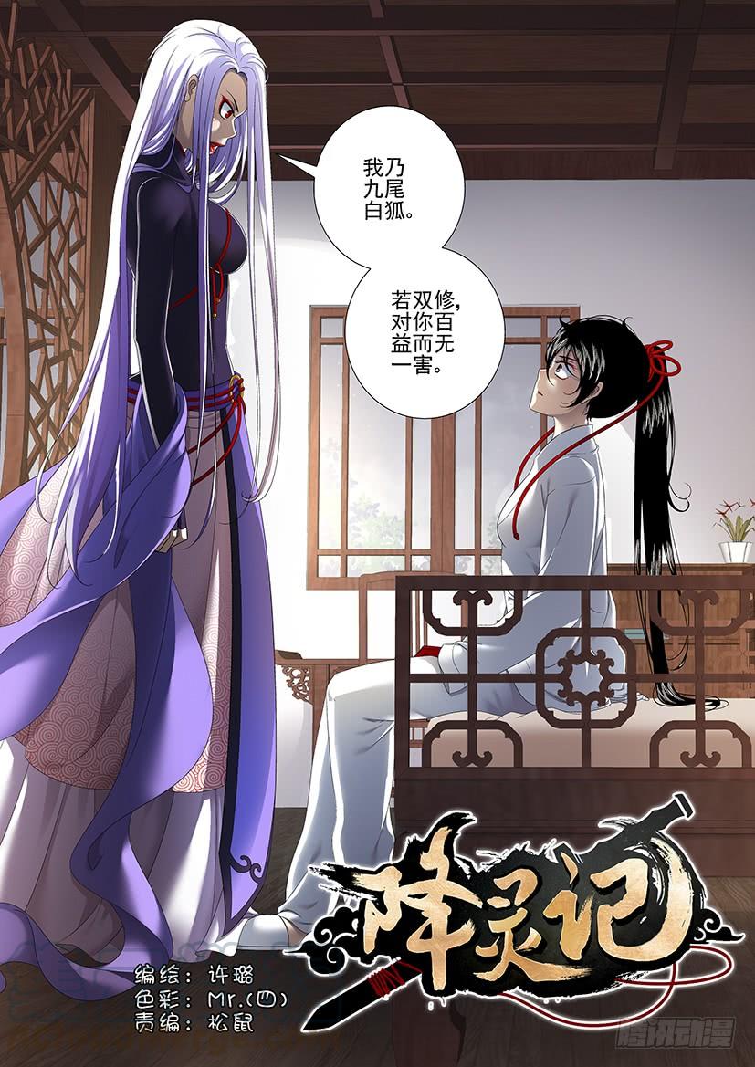 第二季_75_-降灵记-cathiei（第1张）