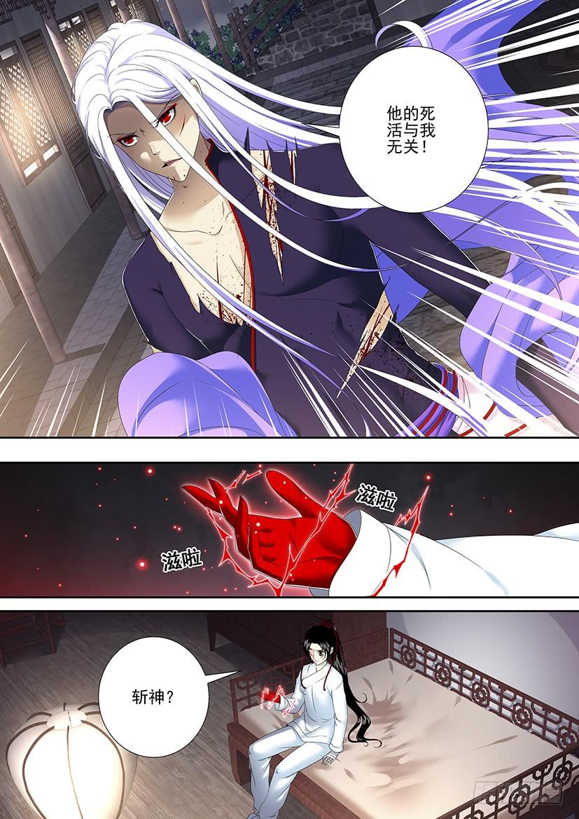 第二季_76_-降灵记-cathiei（第9张）