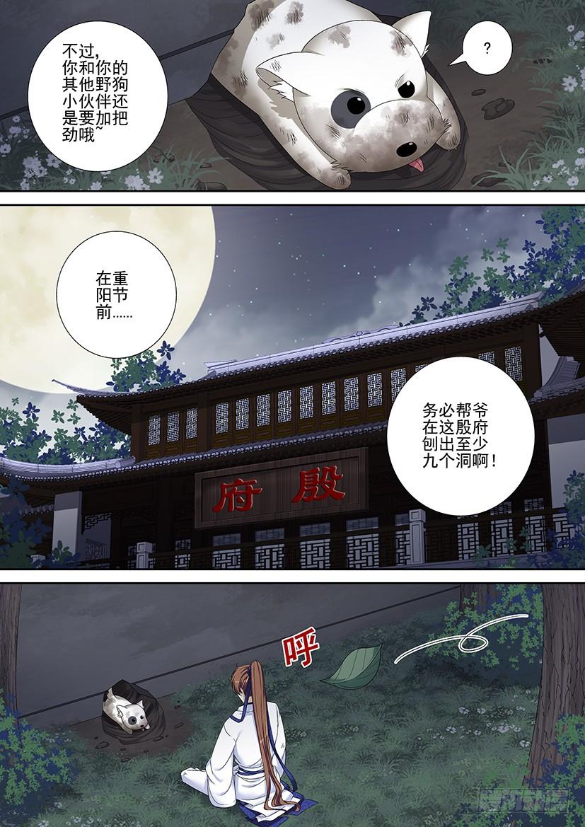 第二季_76_-降灵记-cathiei（第3张）