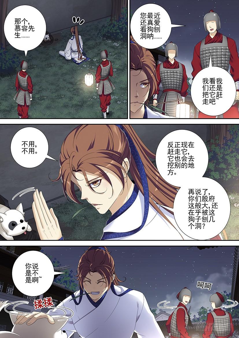 第二季_76_-降灵记-cathiei（第2张）