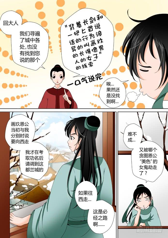 十一章_上_-降灵记-cathiei（第2张）