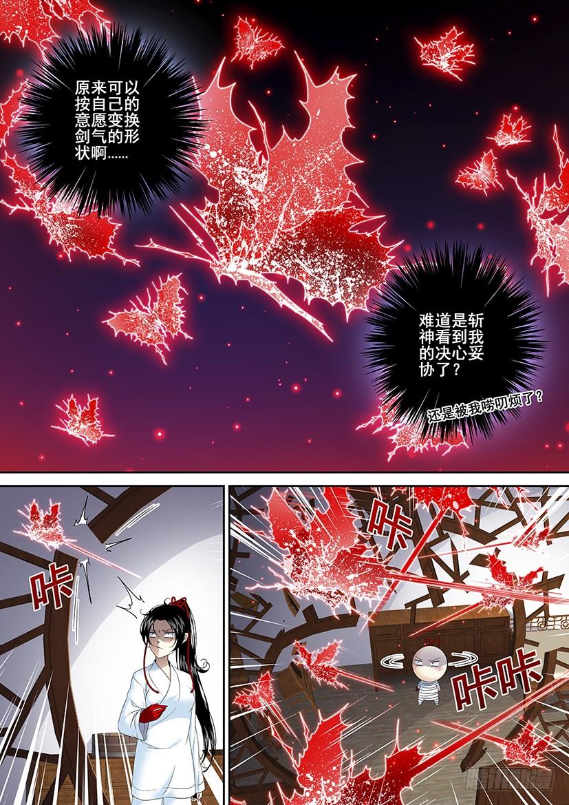 第二季_77_-降灵记-cathiei（第3张）