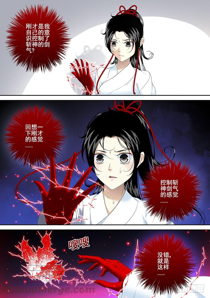 第二季_77_-降灵记-cathiei（第1张）