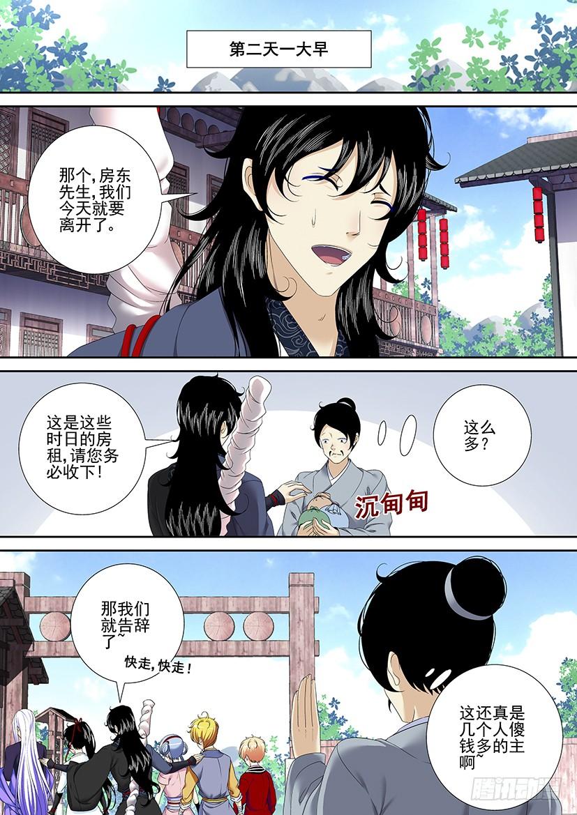 第二季_77_-降灵记-cathiei（第5张）