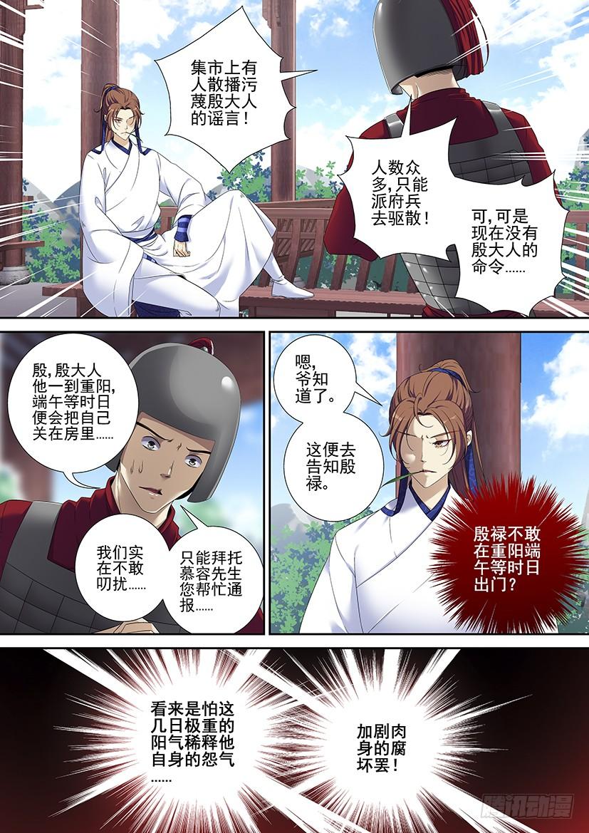 第二季_78_-降灵记-cathiei（第10张）