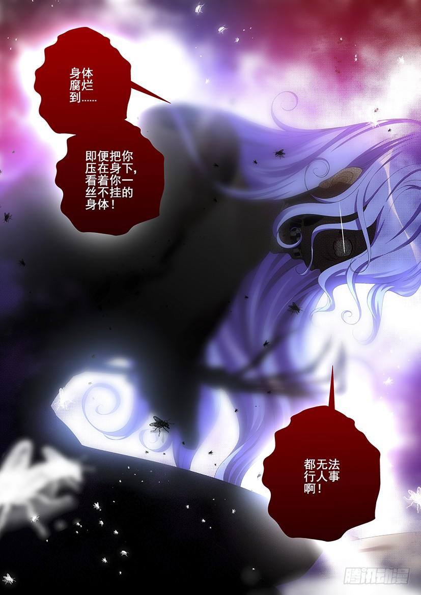 第二季_79_-降灵记-cathiei（第6张）