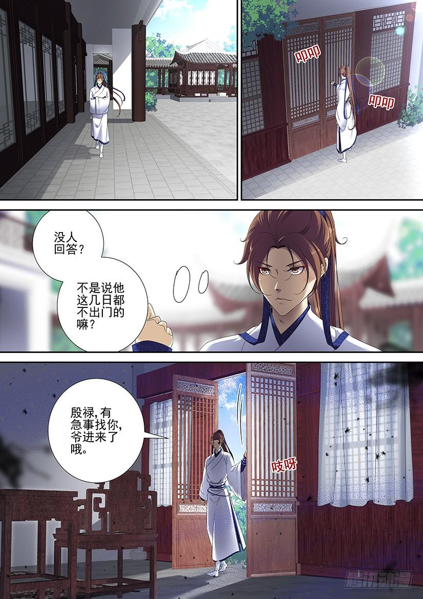 第二季_79_-降灵记-cathiei（第7张）