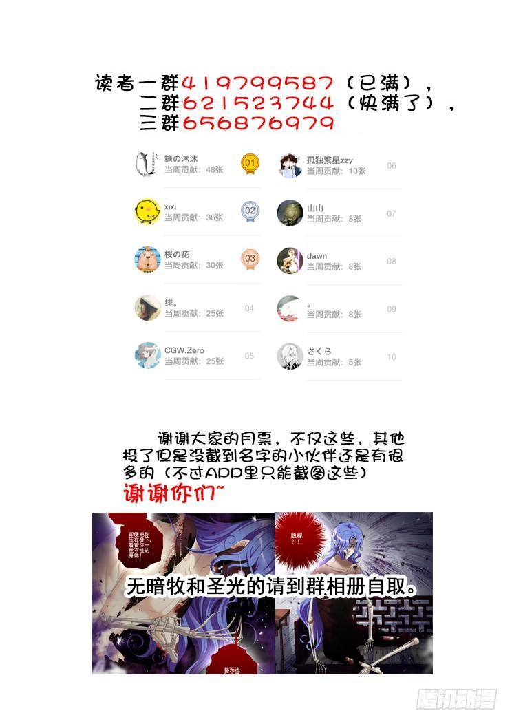 第二季_79_-降灵记-cathiei（第12张）