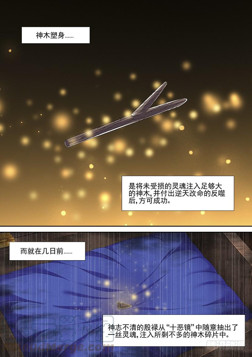 第二季_79_-降灵记-cathiei（第1张）