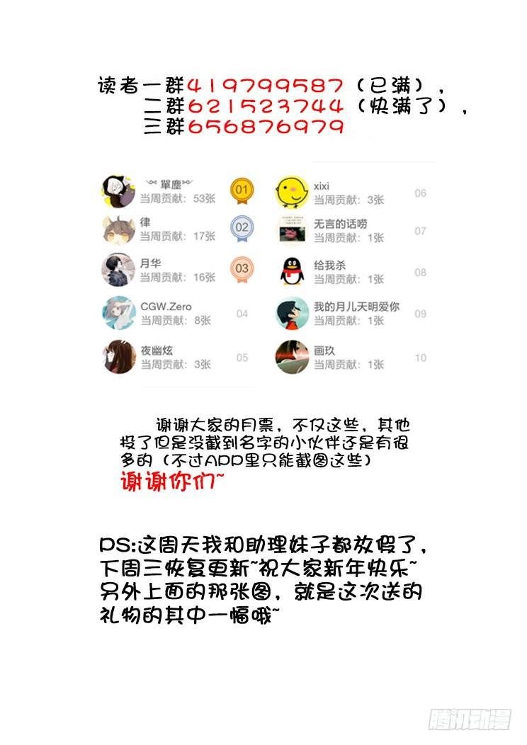 新年小番外~祝大家新年快乐~-降灵记-cathiei（第6张）
