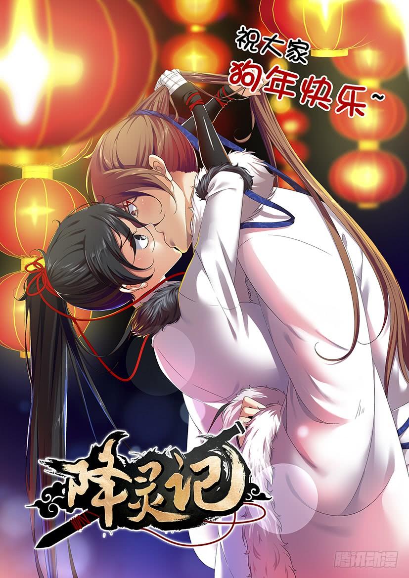 新年小番外~祝大家新年快乐~-降灵记-cathiei（第4张）
