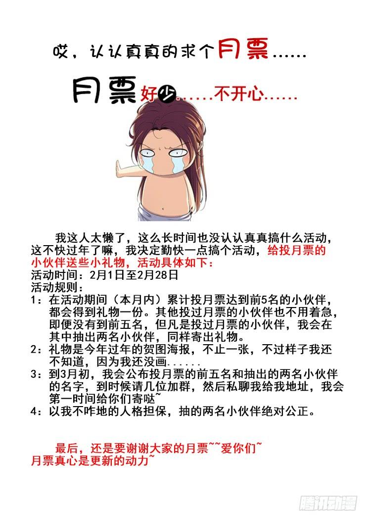 新年小番外~祝大家新年快乐~-降灵记-cathiei（第5张）
