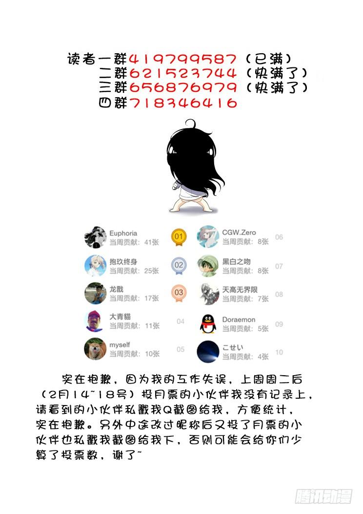 第二季_80_-降灵记-cathiei（第12张）