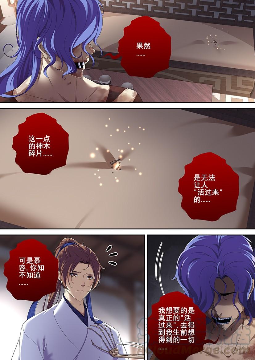 第二季_80_-降灵记-cathiei（第1张）