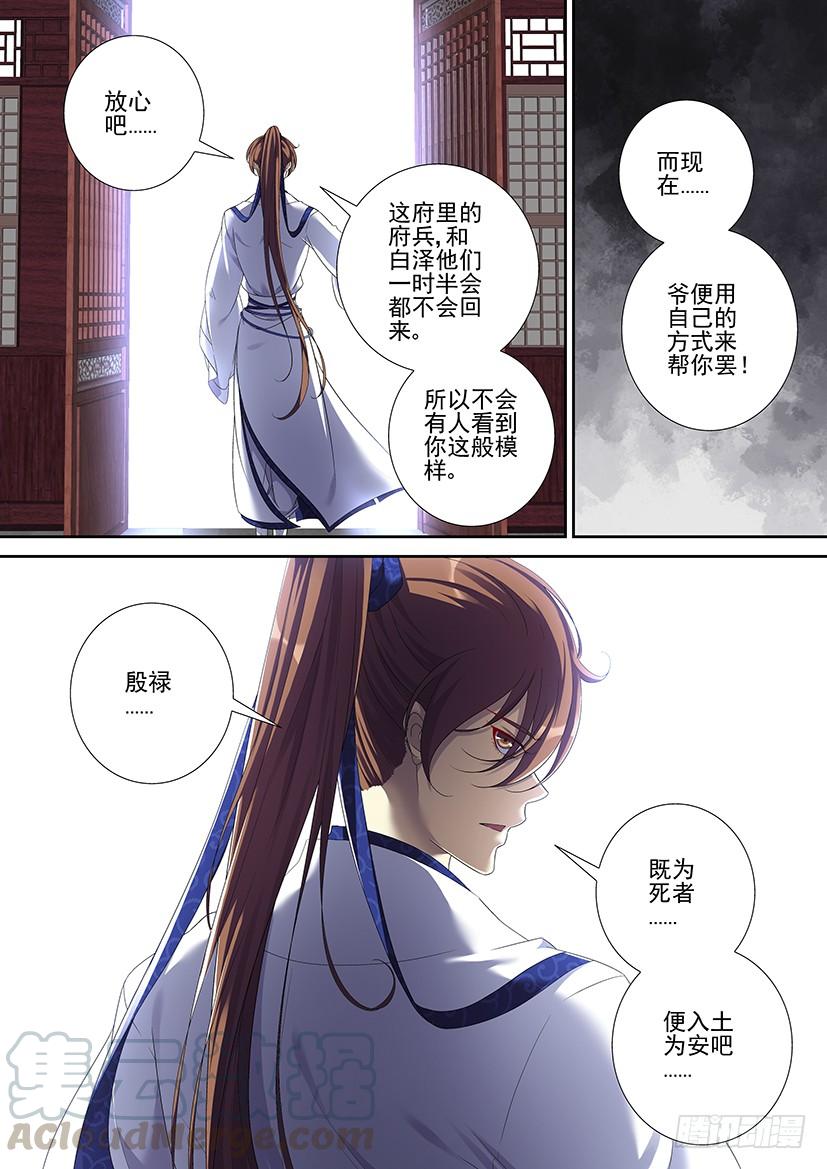 第二季_81_-降灵记-cathiei（第11张）