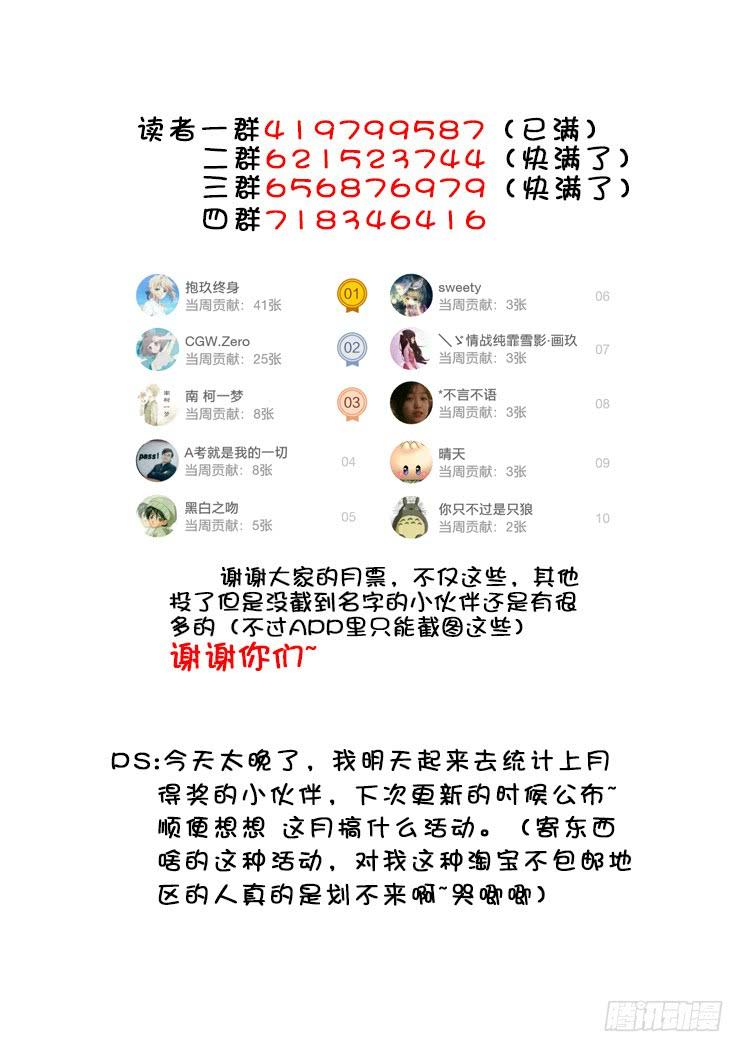 第二季_81_-降灵记-cathiei（第13张）