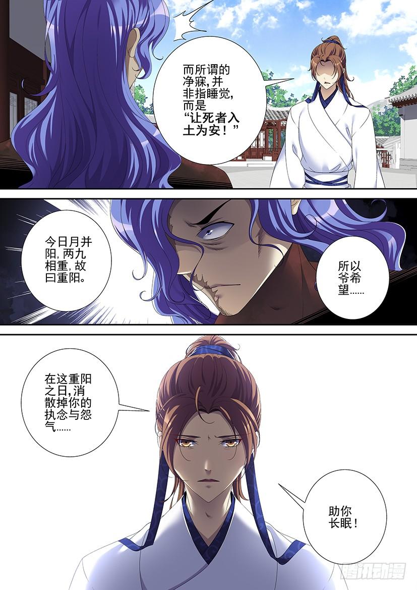 第二季_82_-降灵记-cathiei（第8张）