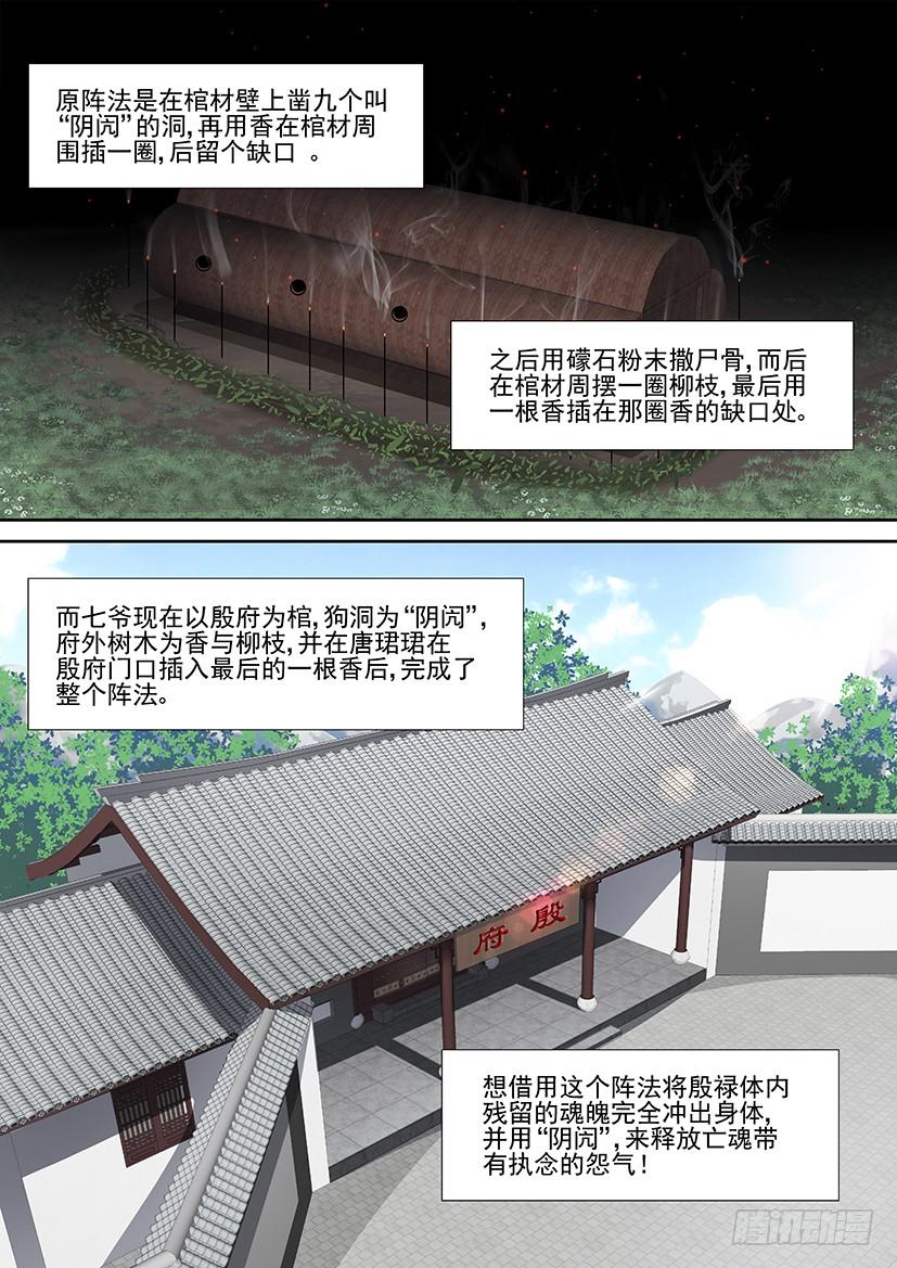第二季_82_-降灵记-cathiei（第7张）
