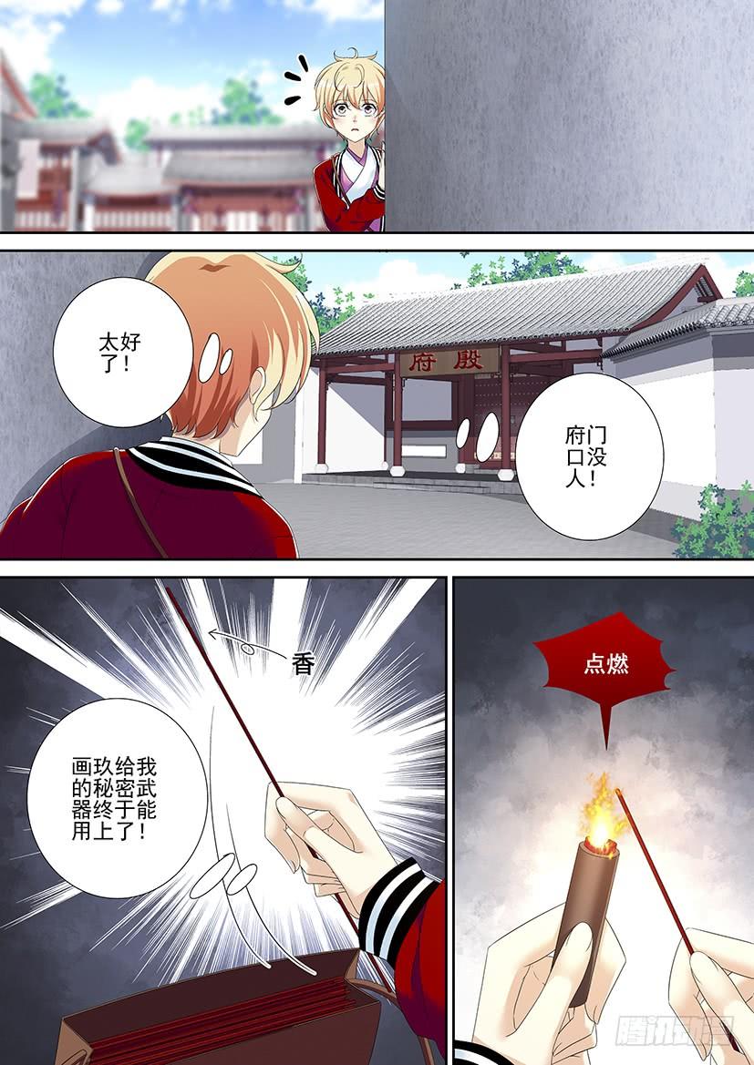 第二季_82_-降灵记-cathiei（第3张）