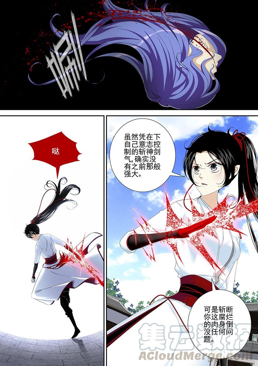 第二季_83_-降灵记-cathiei（第1张）