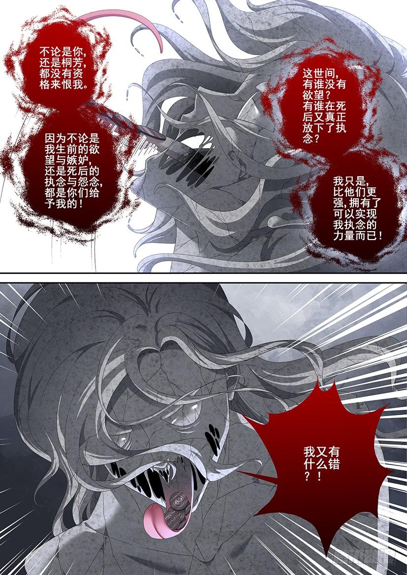 第二季_83_-降灵记-cathiei（第10张）