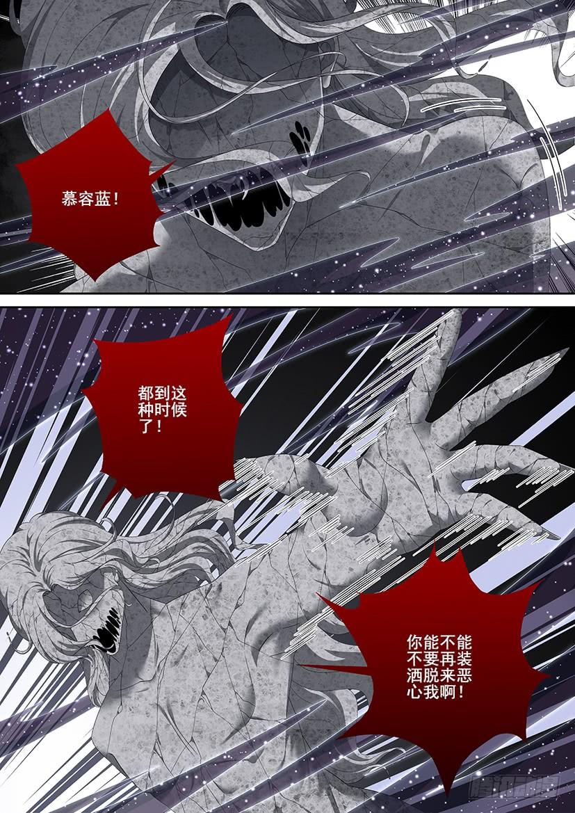 第二季_84_-降灵记-cathiei（第4张）