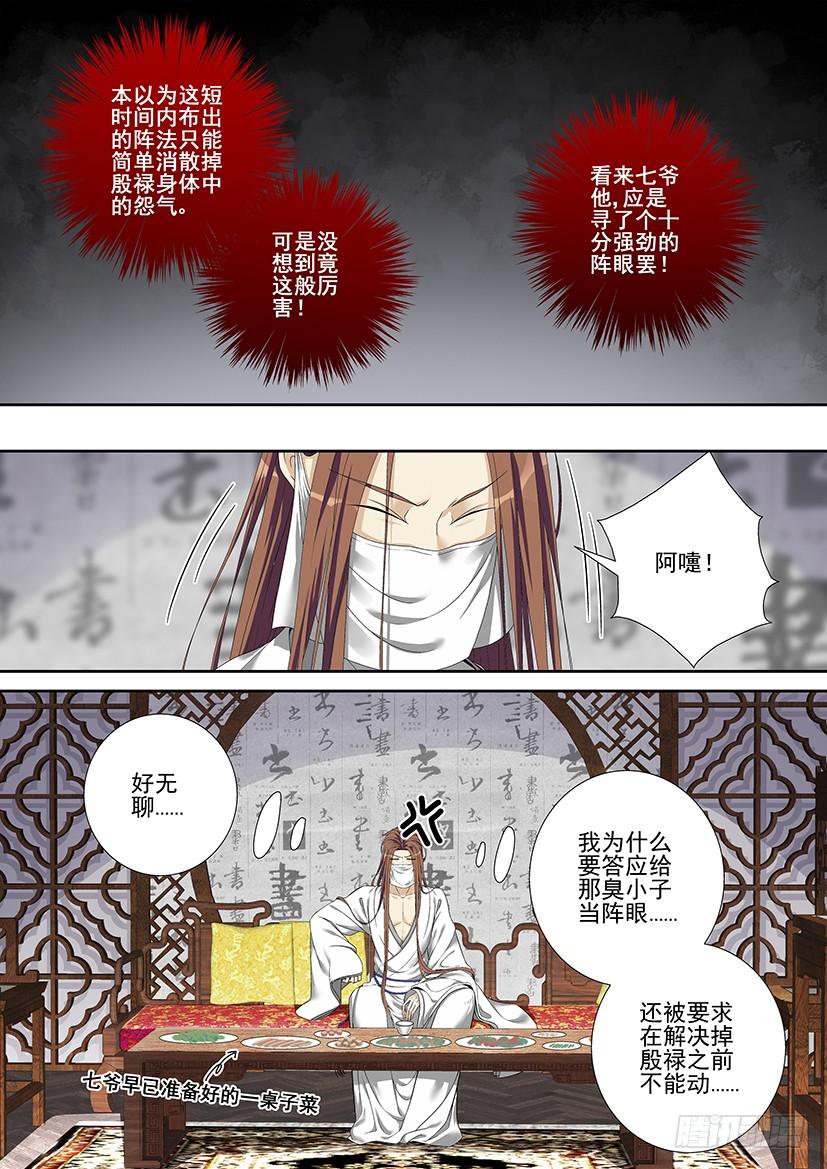第二季_84_-降灵记-cathiei（第6张）