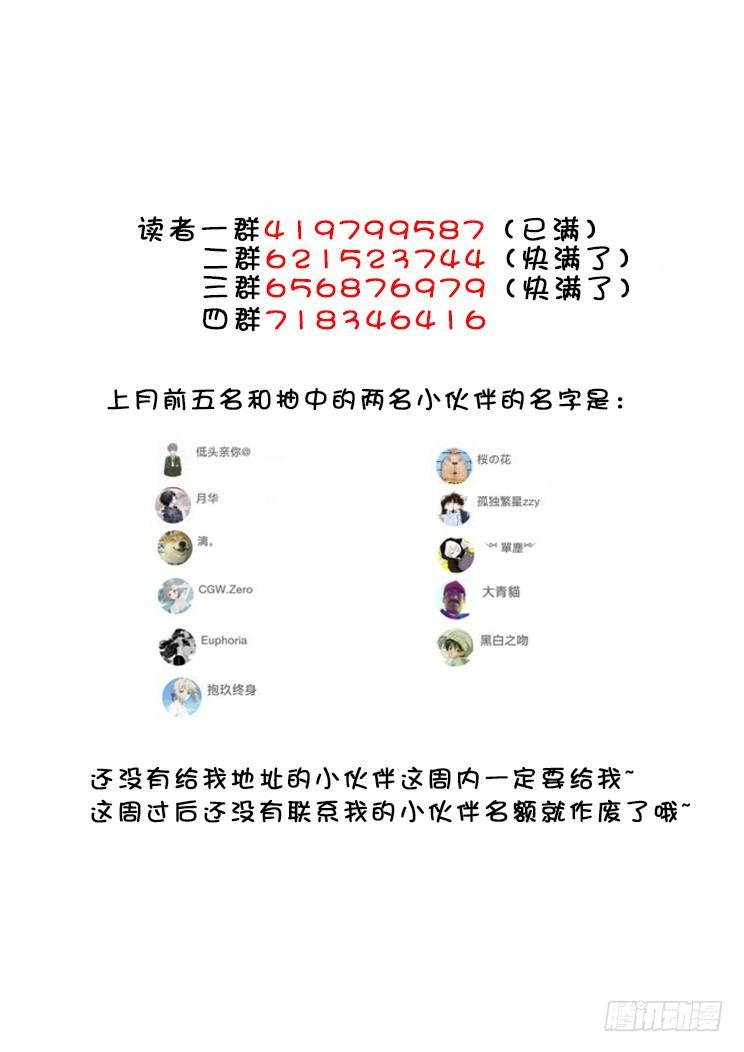 第二季_84_-降灵记-cathiei（第12张）