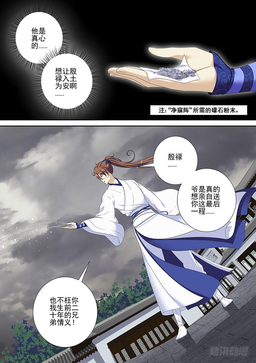 第二季_84_-降灵记-cathiei（第3张）