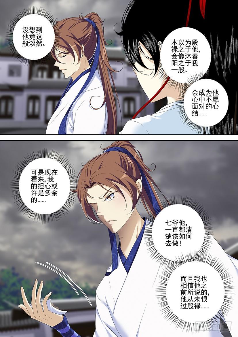 第二季_84_-降灵记-cathiei（第2张）