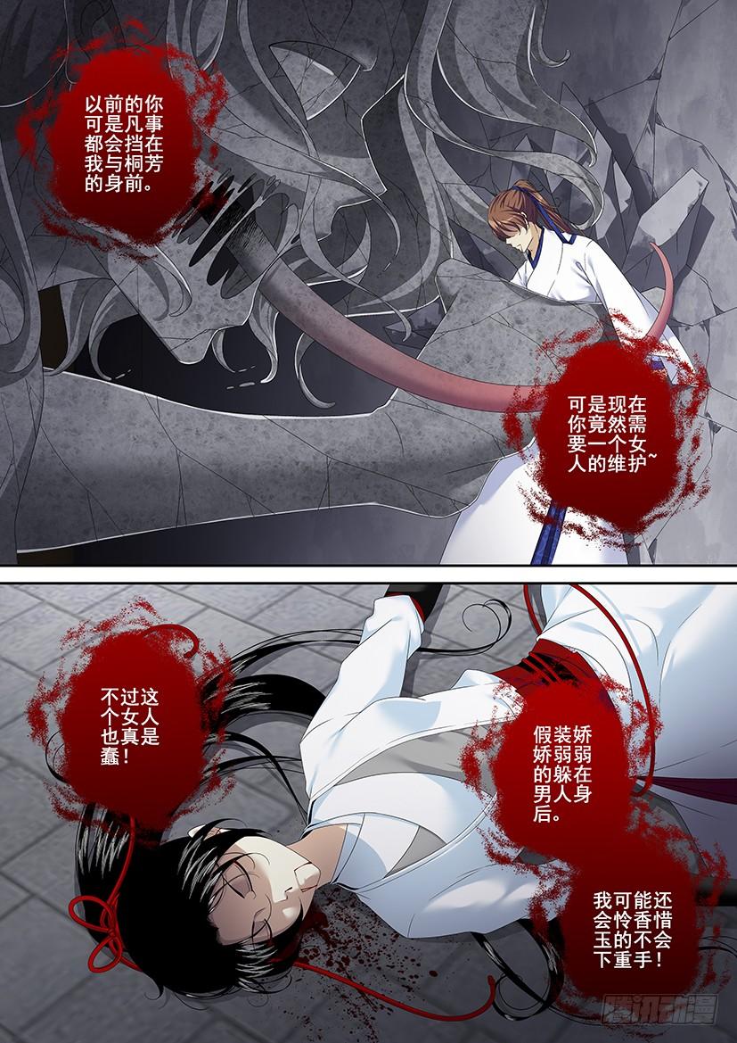 第二季_85_-降灵记-cathiei（第9张）