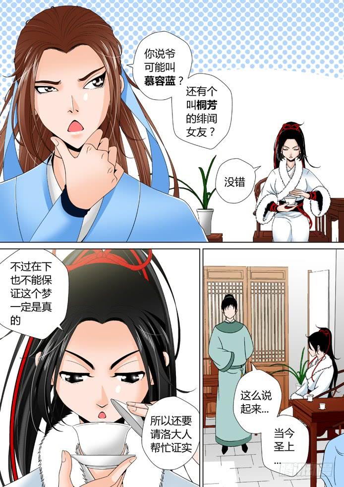 十一章_下_-降灵记-cathiei（第6张）