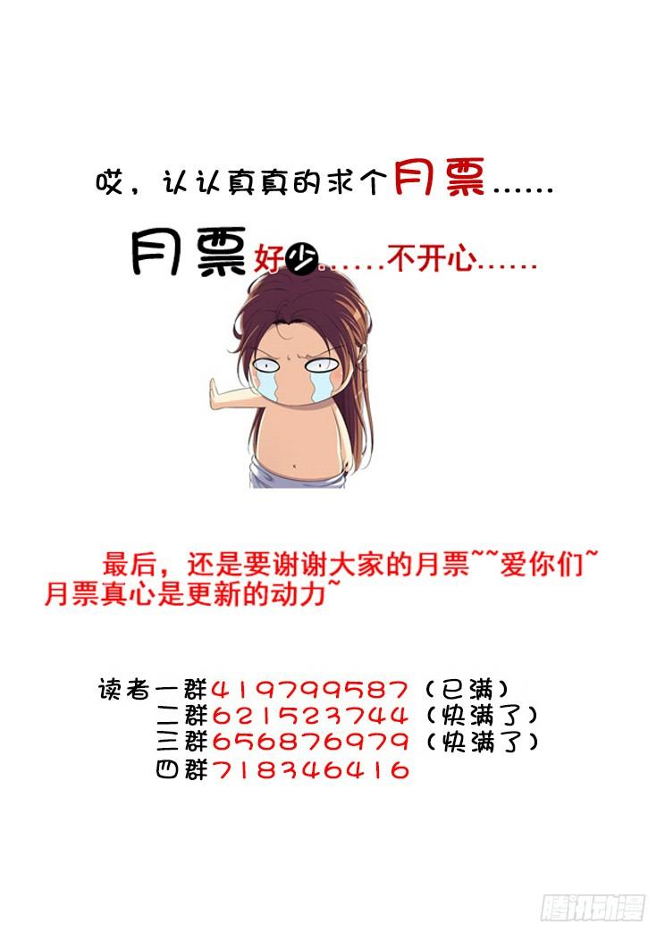 第二季_86_-降灵记-cathiei（第12张）