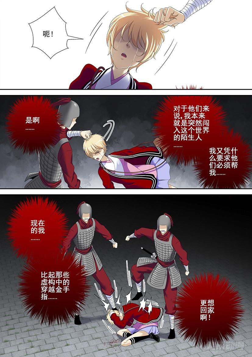 第二季_86_-降灵记-cathiei（第5张）