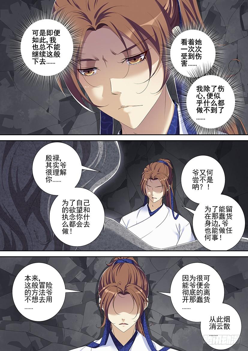 第二季_86_-降灵记-cathiei（第9张）