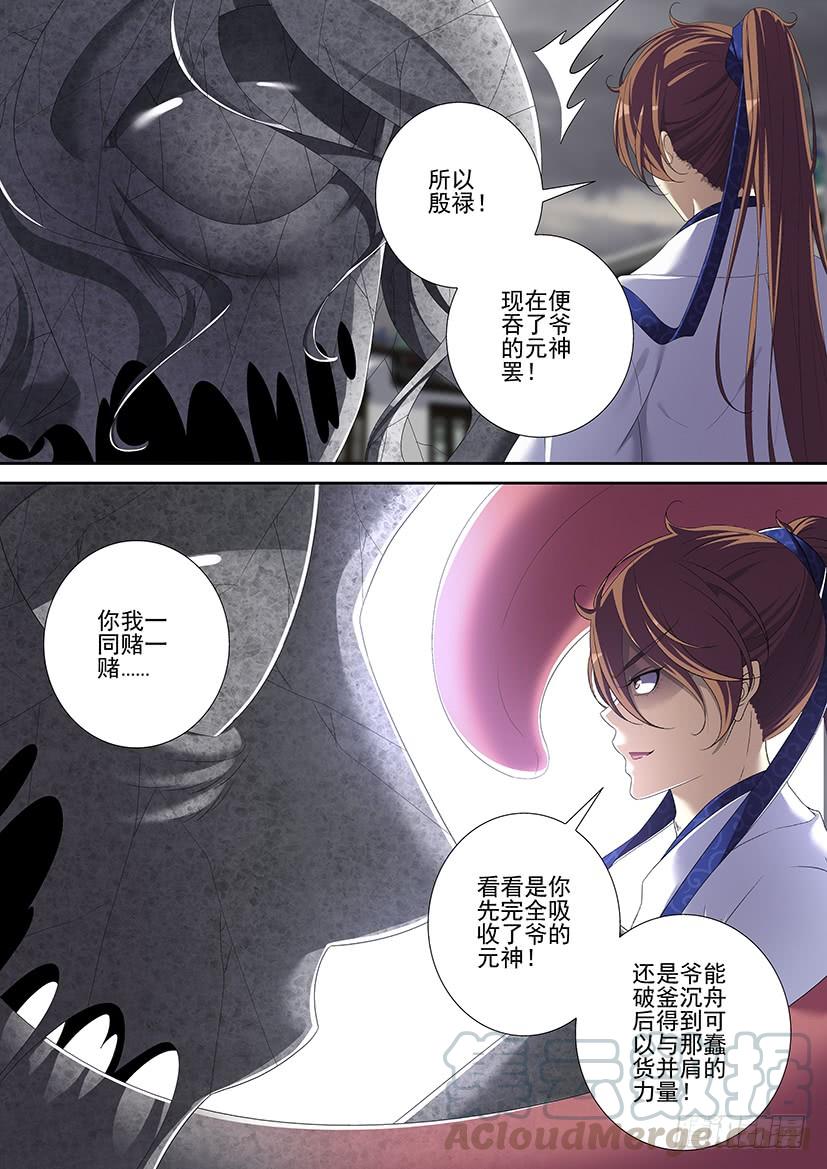 第二季_86_-降灵记-cathiei（第11张）