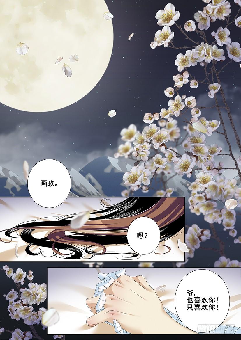 第二季_94_-降灵记-cathiei（第13张）