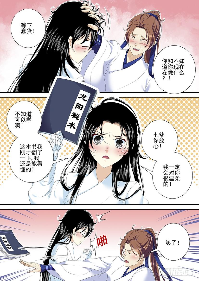 第二季_94_-降灵记-cathiei（第10张）
