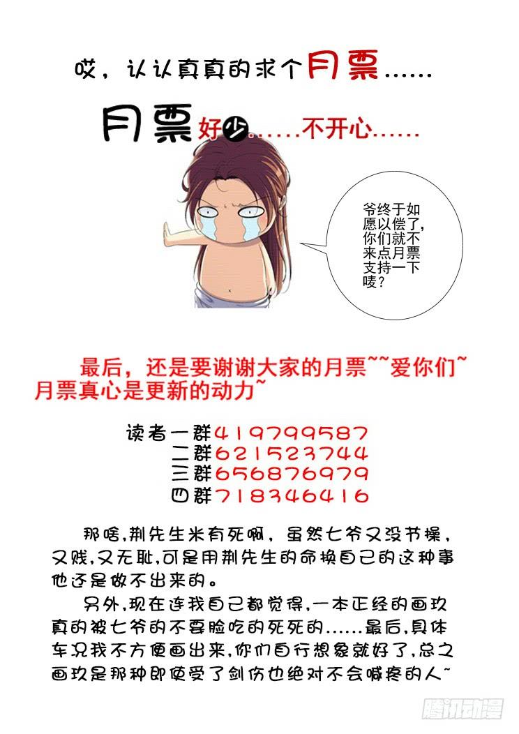 第二季_94_-降灵记-cathiei（第14张）