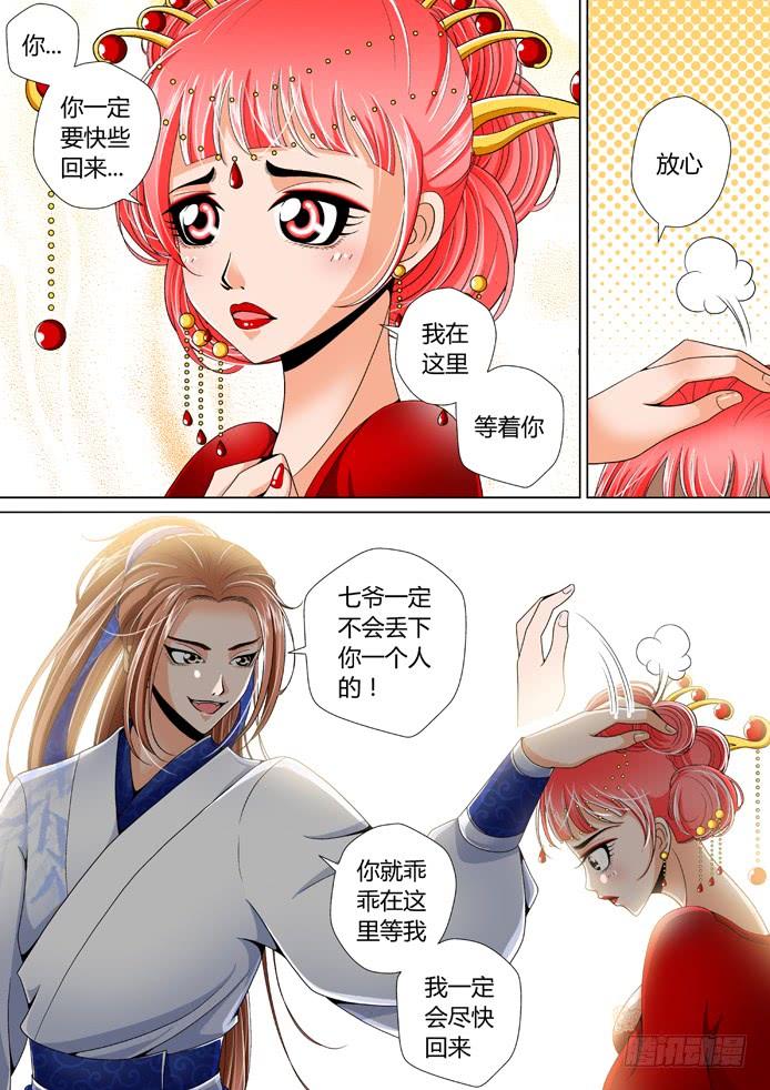 十二章_上_-降灵记-cathiei（第4张）
