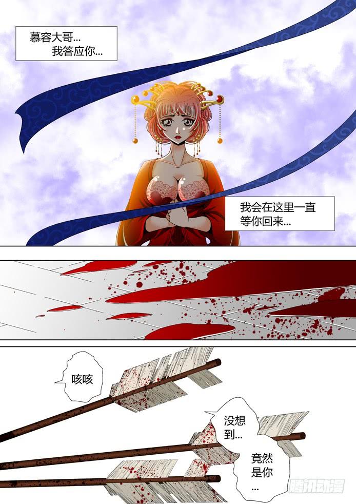 十二章_上_-降灵记-cathiei（第5张）
