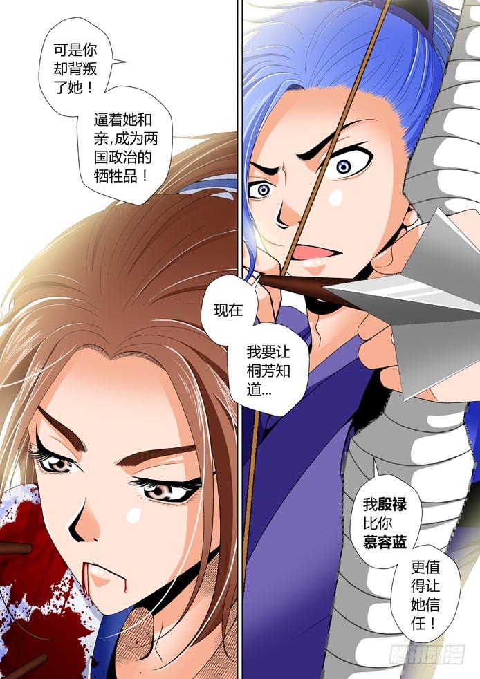 十二章_上_-降灵记-cathiei（第8张）