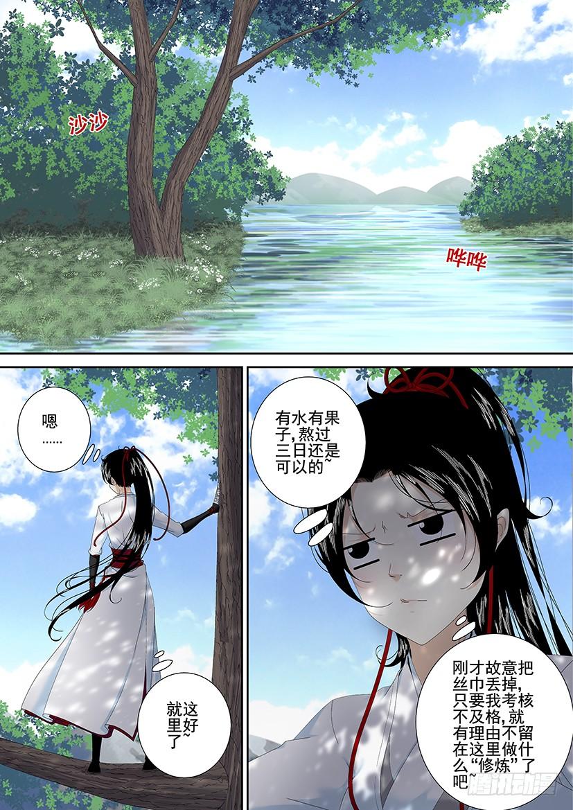 第三季2依旧想没有章节名-降灵记-cathiei（第2张）