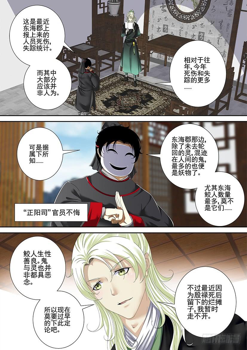 第三季_3_玛丽莲梦七-降灵记-cathiei（第3张）