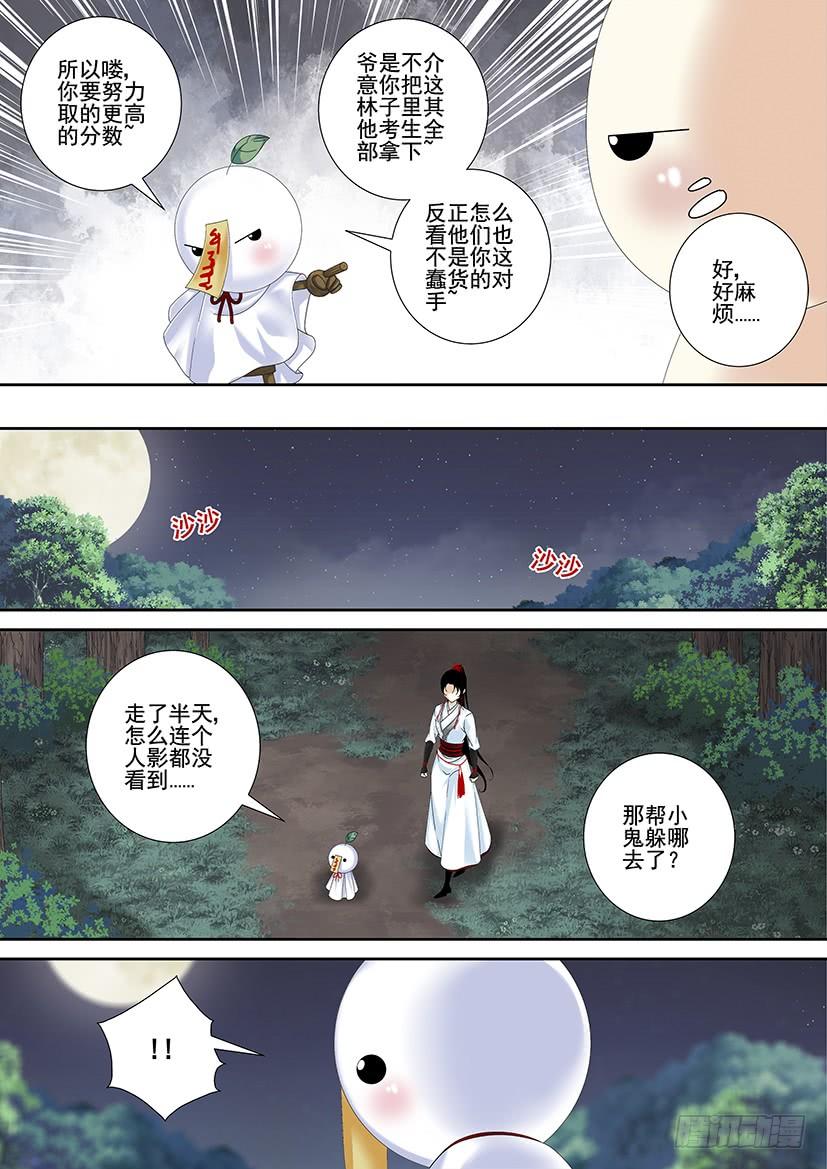 第三季_3_玛丽莲梦七-降灵记-cathiei（第6张）