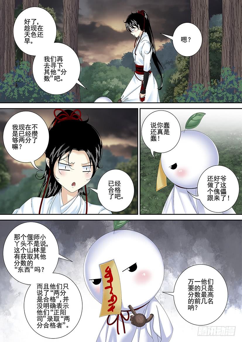 第三季_3_玛丽莲梦七-降灵记-cathiei（第5张）