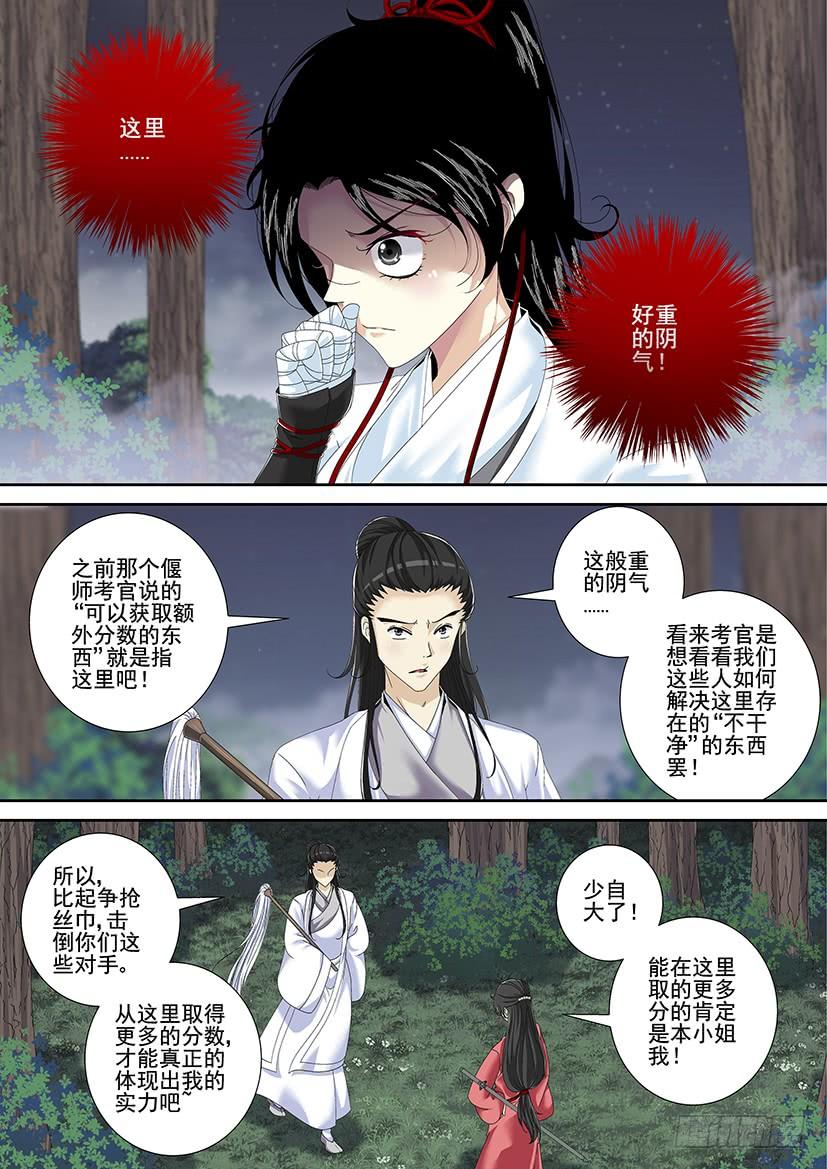 第三季_3_玛丽莲梦七-降灵记-cathiei（第9张）