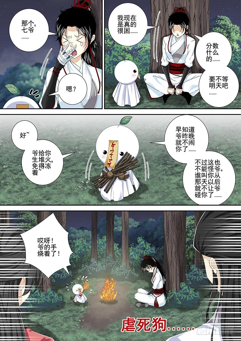 第三季_3_玛丽莲梦七-降灵记-cathiei（第10张）