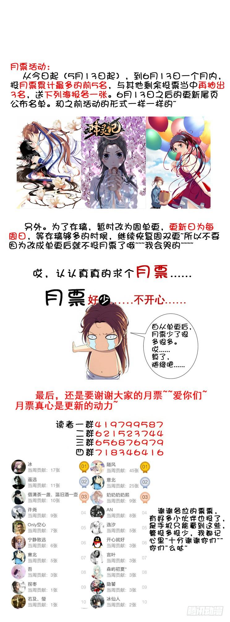 第三季_5_人不似人鬼不似鬼？-降灵记-cathiei（第10张）