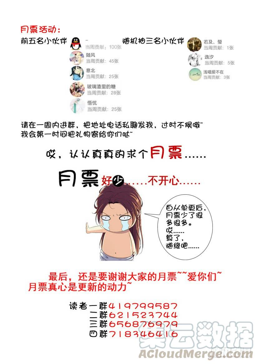 第三季_6_人面鬼,鬼面人-降灵记-cathiei（第11张）